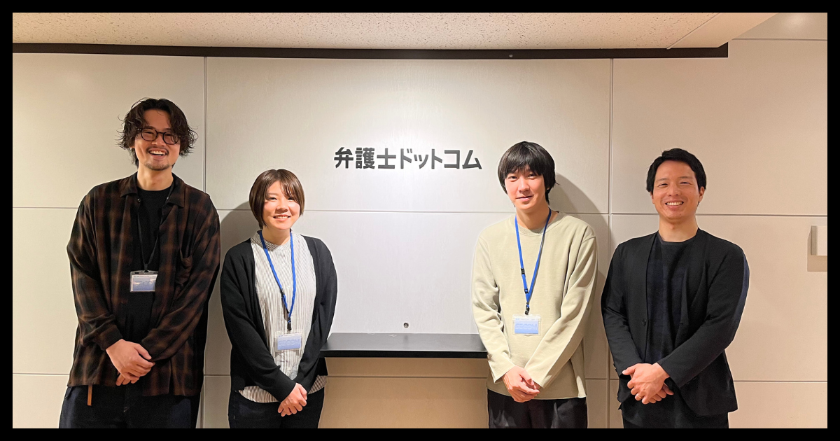 「二割司法の解消」データドリブンな挑戦 ― 弁護士ドットコムが実践するABテスト戦略とその成果